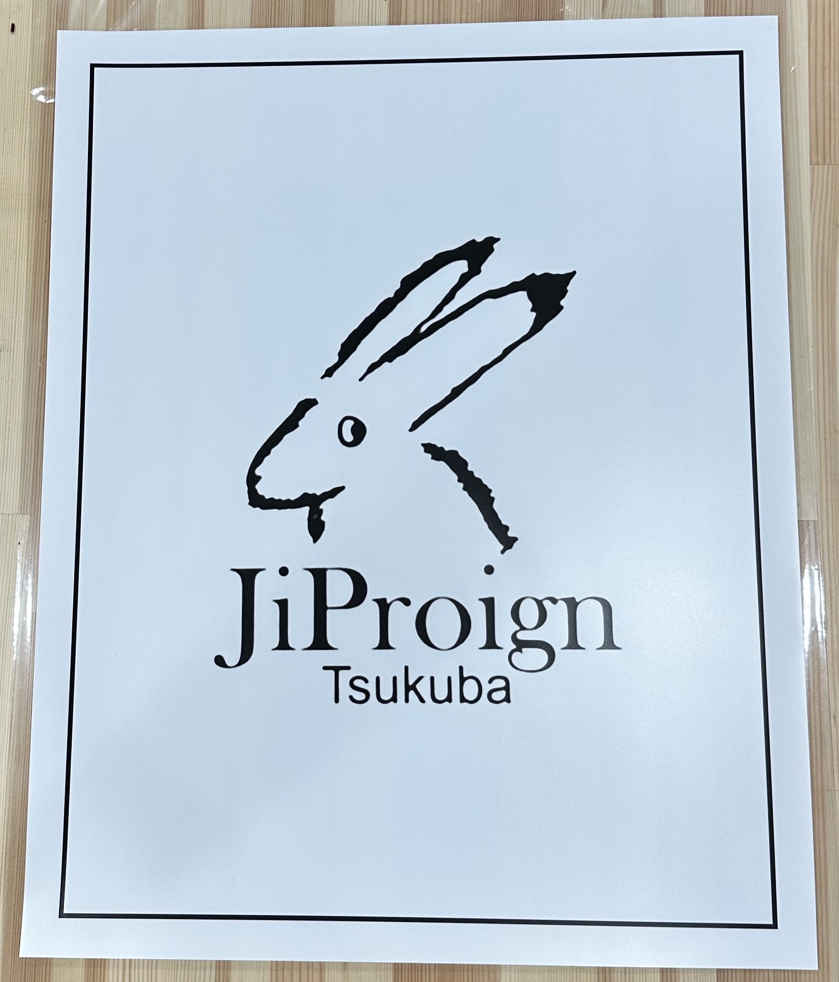 完成品