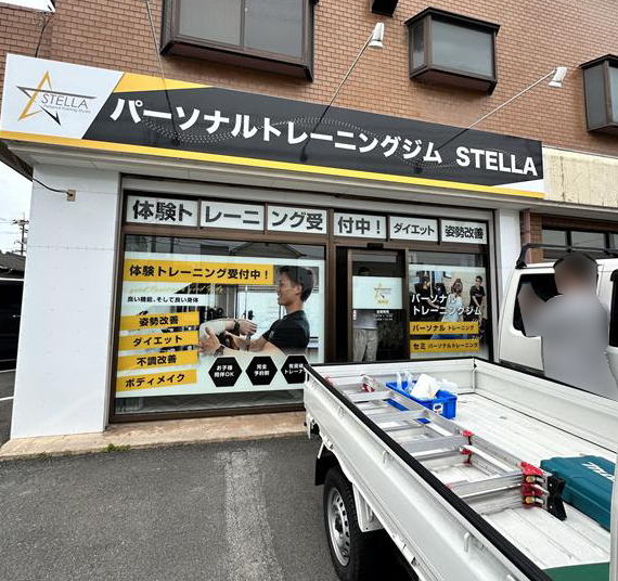 施行中の写真