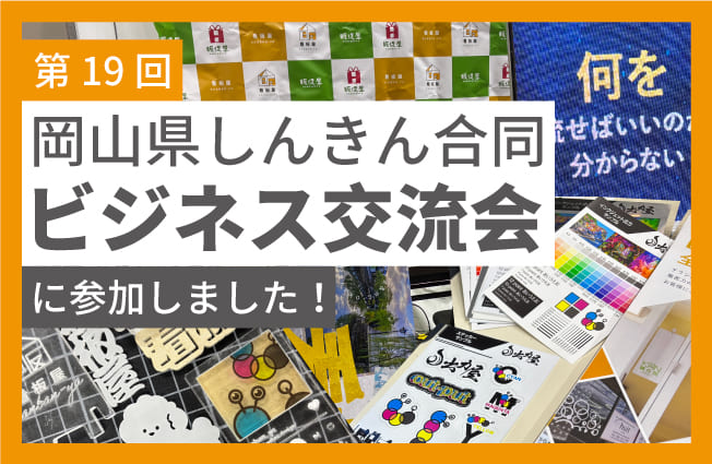 実際の展示の様子